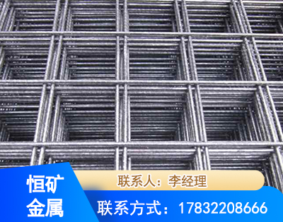 马鞍山钢筋平焊网
